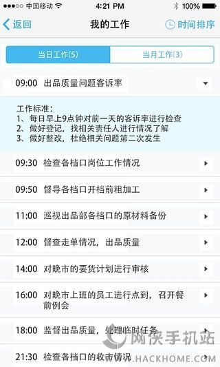刻度嘟嘟餐饮管理官方客户端下载 刻度嘟嘟餐饮管理官方客户端下载