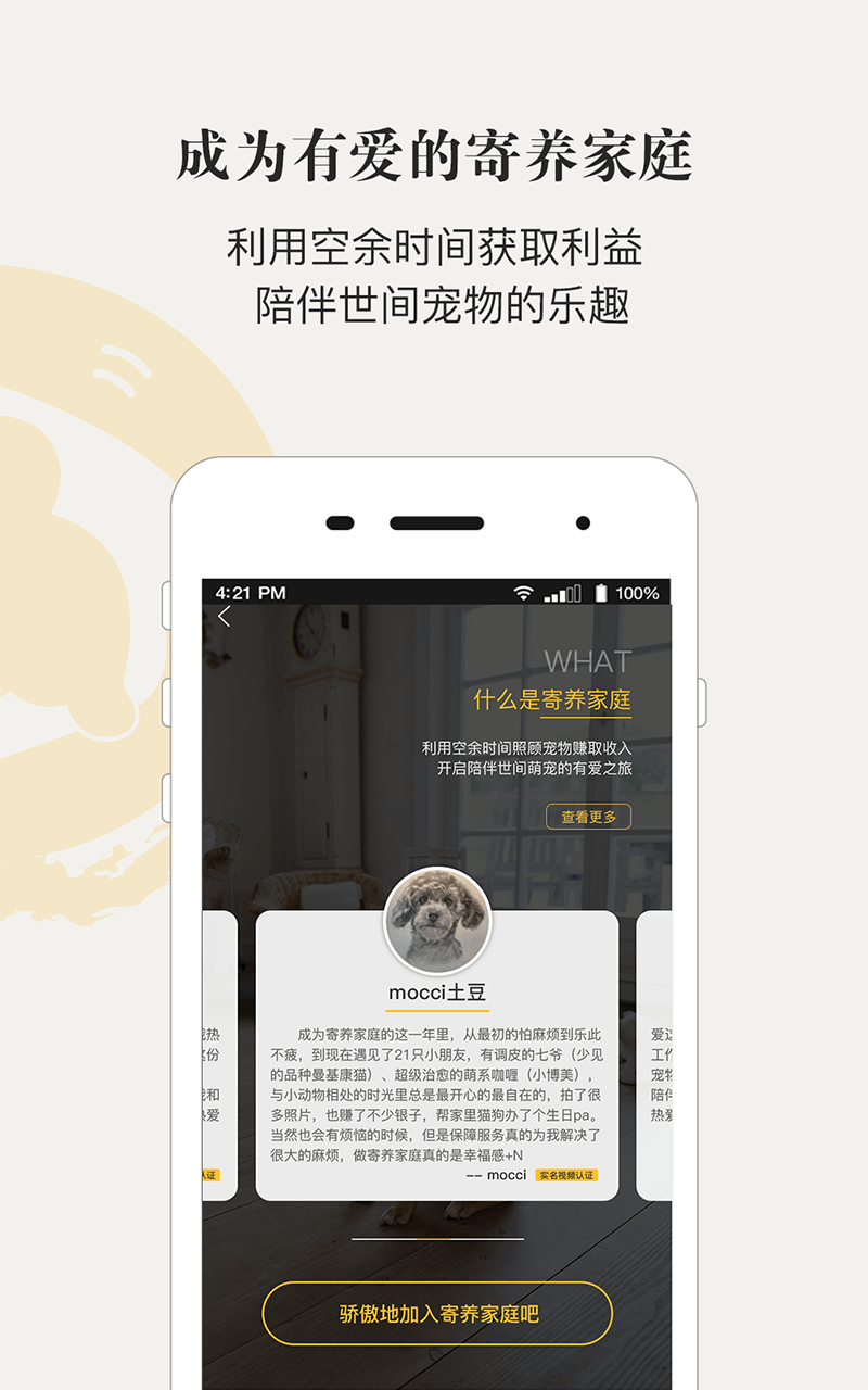 С���ڼҳ��ﹷèapp�ֻ���ٷ�����