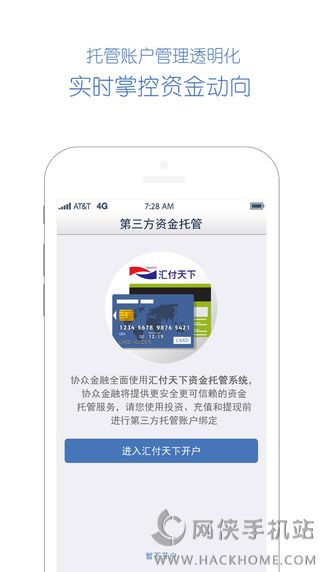 协众金融官方app下载手机版 协众金融官方app下载手机版