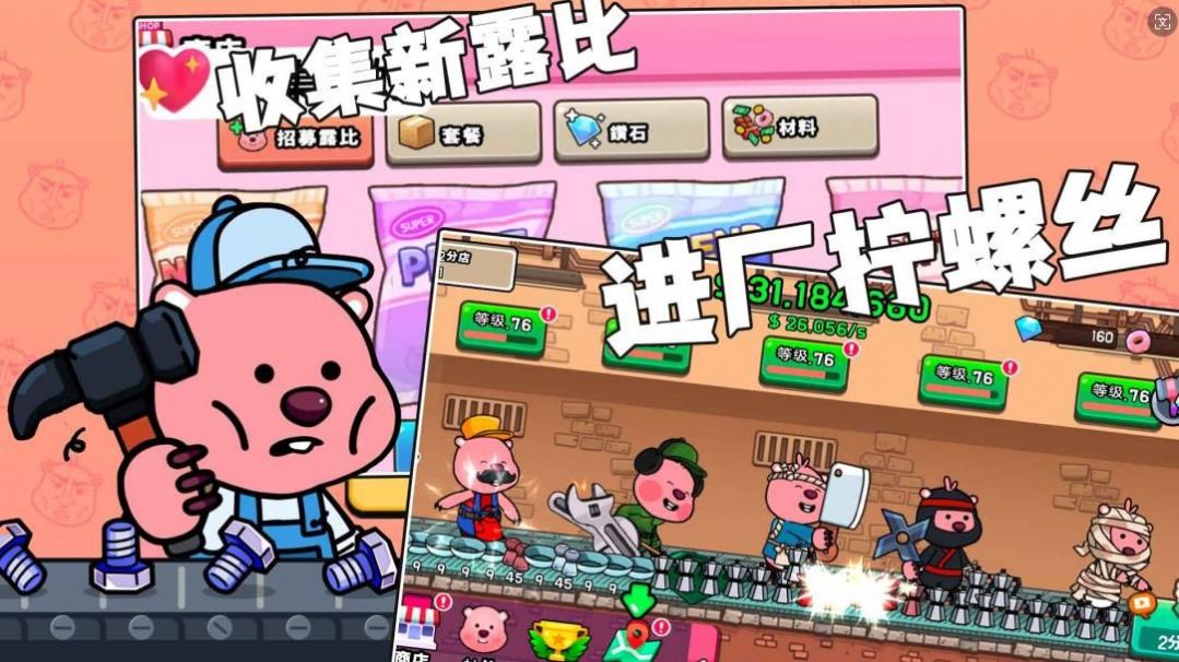 露比超级小镇官方下载免广告版 露比超级小镇官方下载免广告版