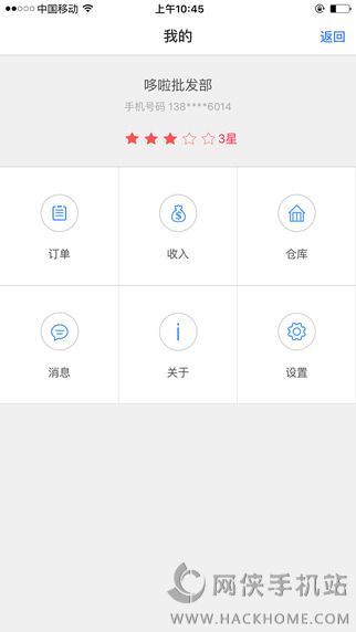 哆啦送货手机版app下载 哆啦送货手机版app下载