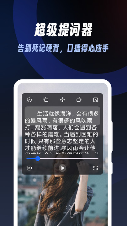 超级提词器app手机版下载 超级提词器app手机版下载