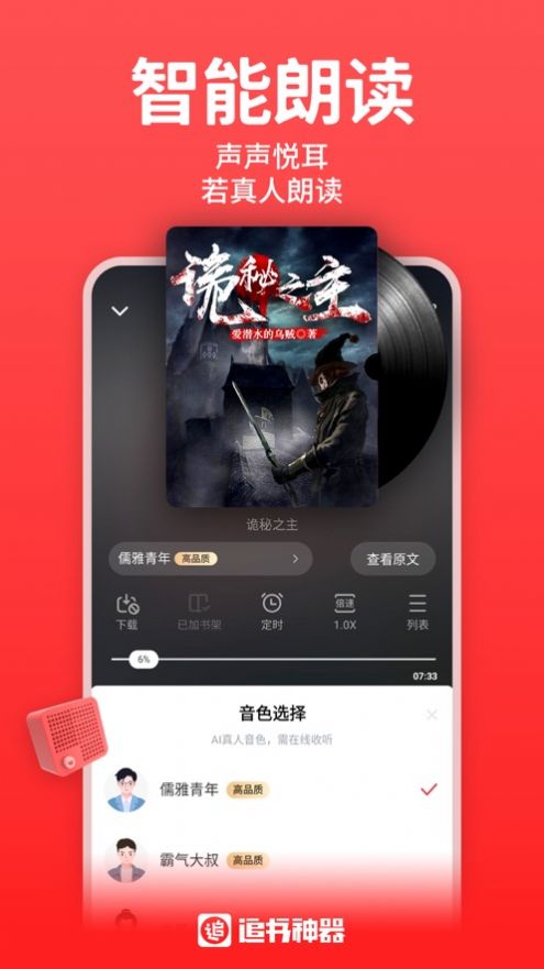 丁丁小说app官方下载 丁丁小说app官方下载