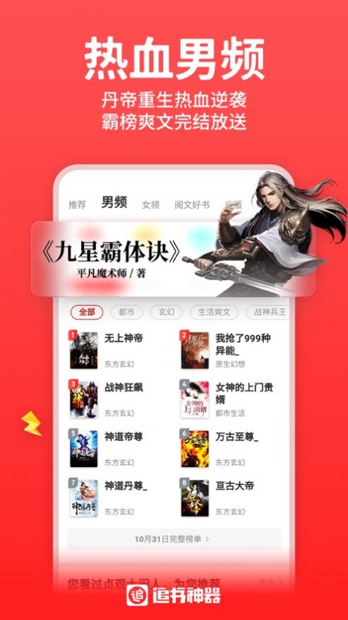 丁丁小说app官方下载 丁丁小说app官方下载
