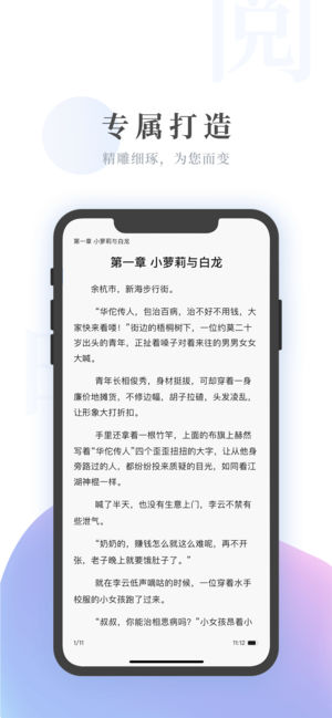 ����С˵�ٷ���app���ذ�װ