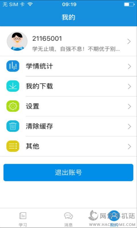 教师教育官方下载手机版app 教师教育官方下载手机版app