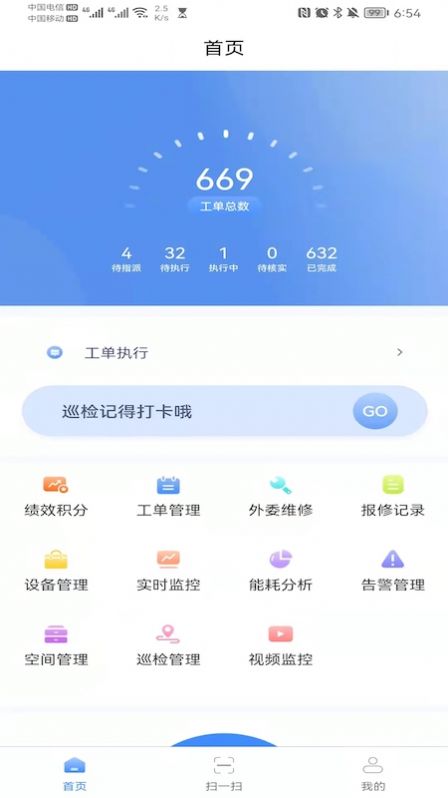 һ��¥��Ч���������̹���app�ٷ�����