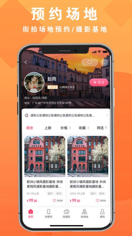 拍图网手机版下载安装免费 拍图网手机版下载安装免费