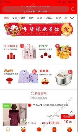 淘京宝app下载软件手机版 淘京宝app下载软件手机版