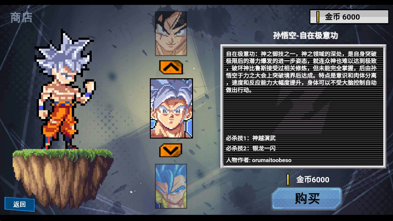 龙珠Z传说2安卓版手机版下载 龙珠Z传说2安卓版手机版下载