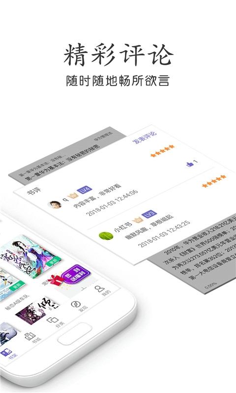 麻花小说app下载 麻花小说app下载