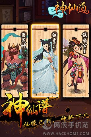 神仙道2024游戏官方iOS版 神仙道2024游戏官方iOS版