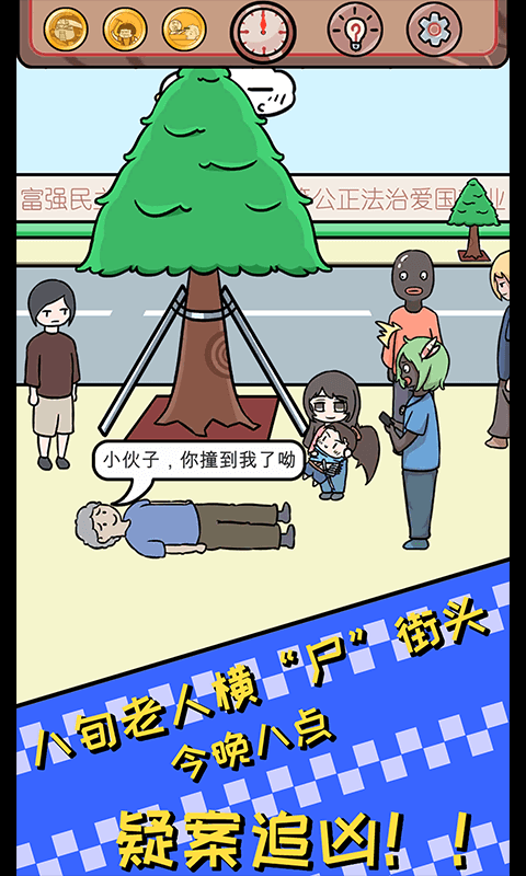 非酋的救赎安卓版游戏下载 非酋的救赎安卓版游戏下载