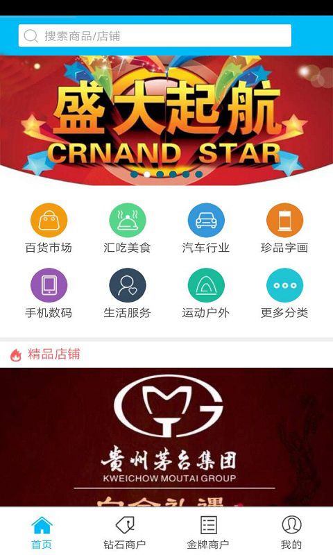 合肥东方商城官方app软件下载 合肥东方商城官方app软件下载
