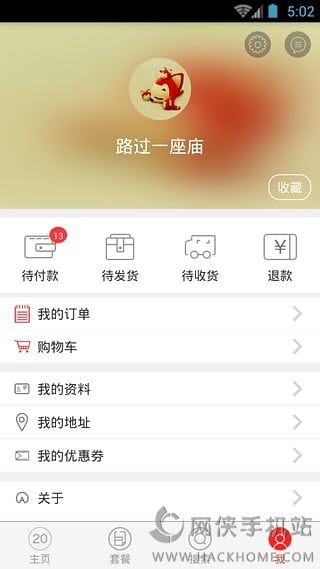 二十岁安卓版app 二十岁安卓版app