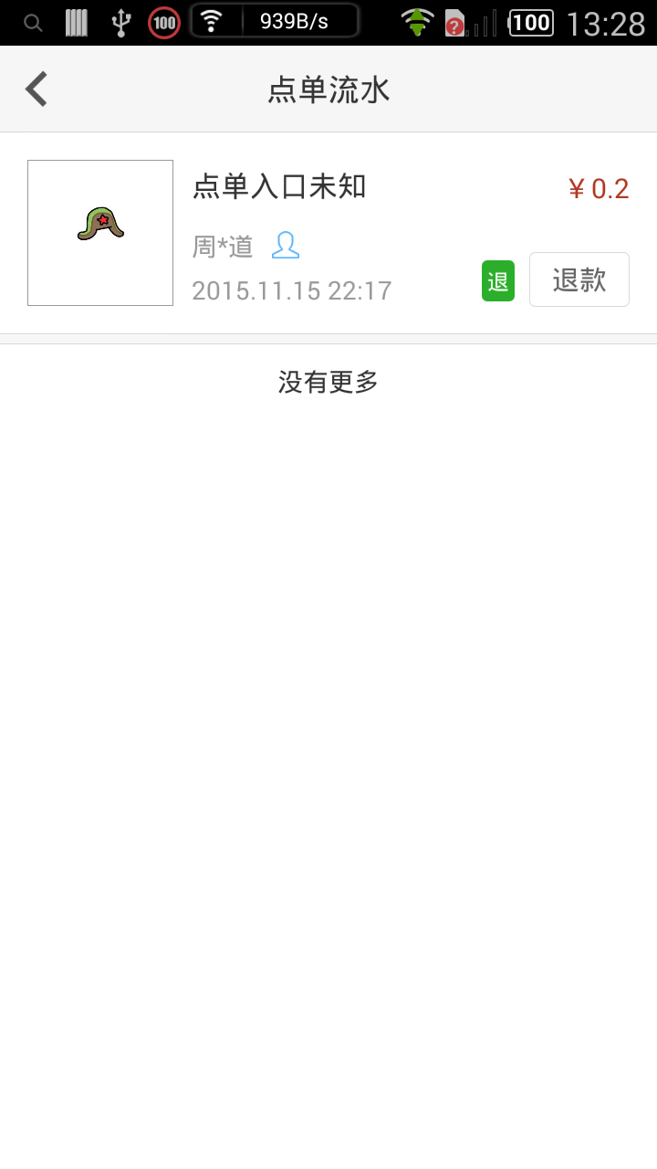小生易管家安卓版app 小生易管家安卓版app
