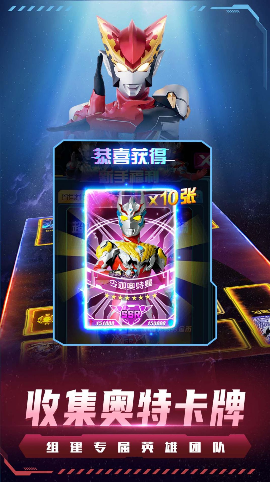 奥特曼集卡大作战手游官方版 奥特曼集卡大作战手游官方版