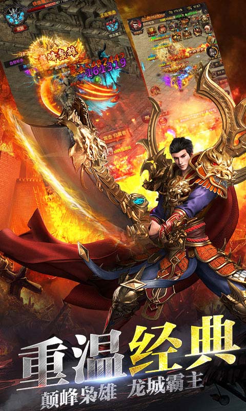 傲世龙城之无双游戏官方版下载 傲世龙城之无双游戏官方版下载