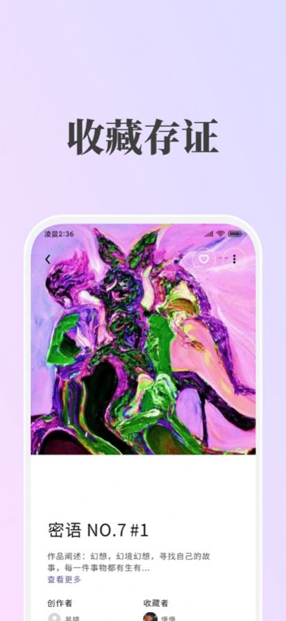 哇哦数藏平台app官方下载 哇哦数藏平台app官方下载