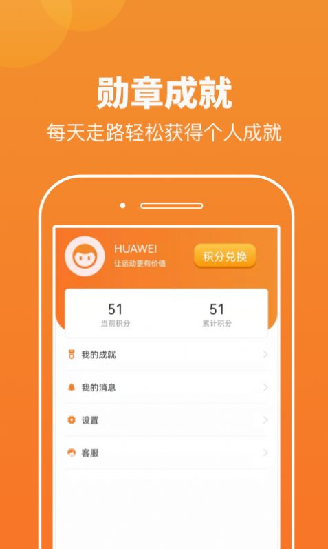 微微计步app官方下载 微微计步app官方下载