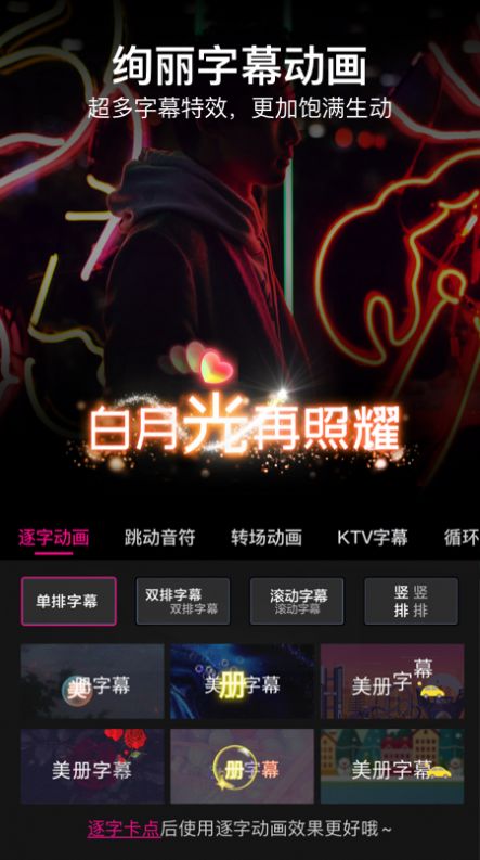 美册视频编辑软件app安卓版下载 美册视频编辑软件app安卓版下载
