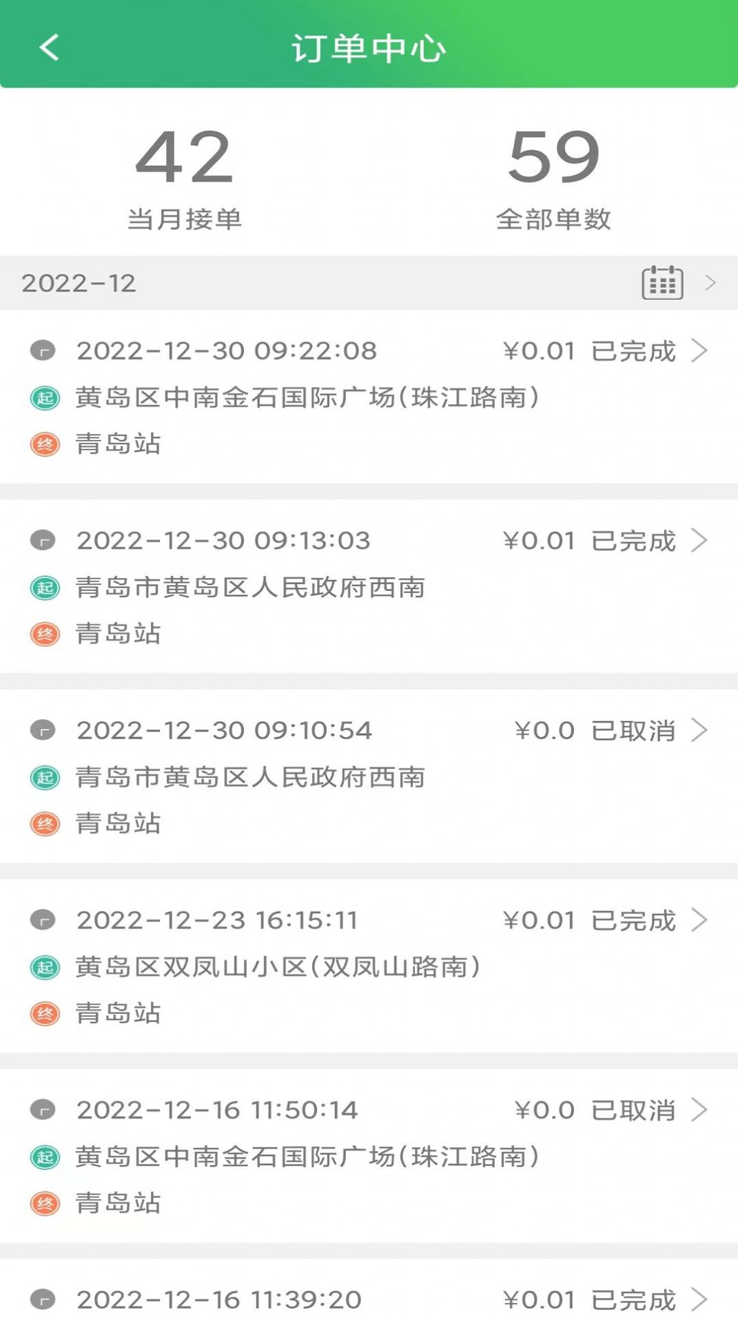 ͯ���������ݽӵ�ƽ̨app�ֻ�������
