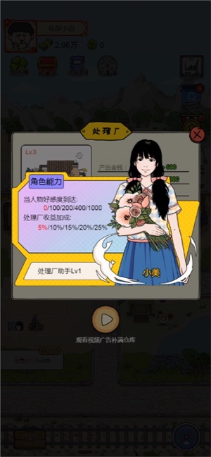 抖音王富贵的垃圾场ios苹果最新版下载 抖音王富贵的垃圾场ios苹果最新版下载