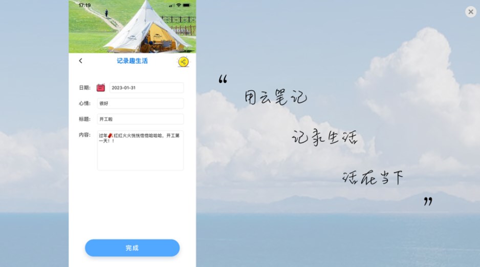 moon云笔记app手机版下载 moon云笔记app手机版下载