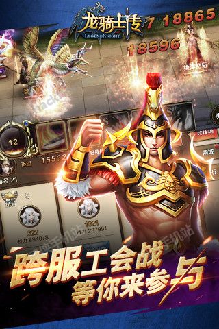 龙骑士传OL游戏下载百度版 龙骑士传OL游戏下载百度版