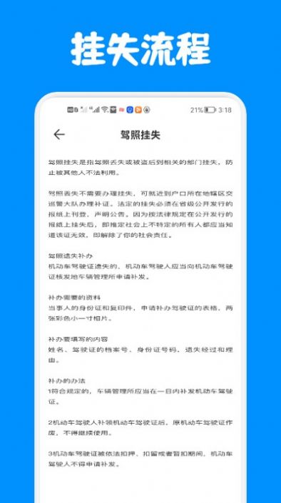 驾考答题版app官方下载 驾考答题版app官方下载