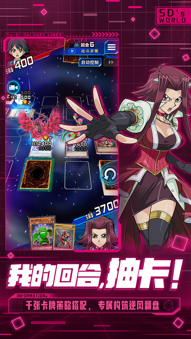 游戏王决斗国际服Vrains世界更新下载 游戏王决斗国际服Vrains世界更新下载