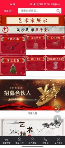 星斗堂艺术品商城平台下载 星斗堂艺术品商城平台下载