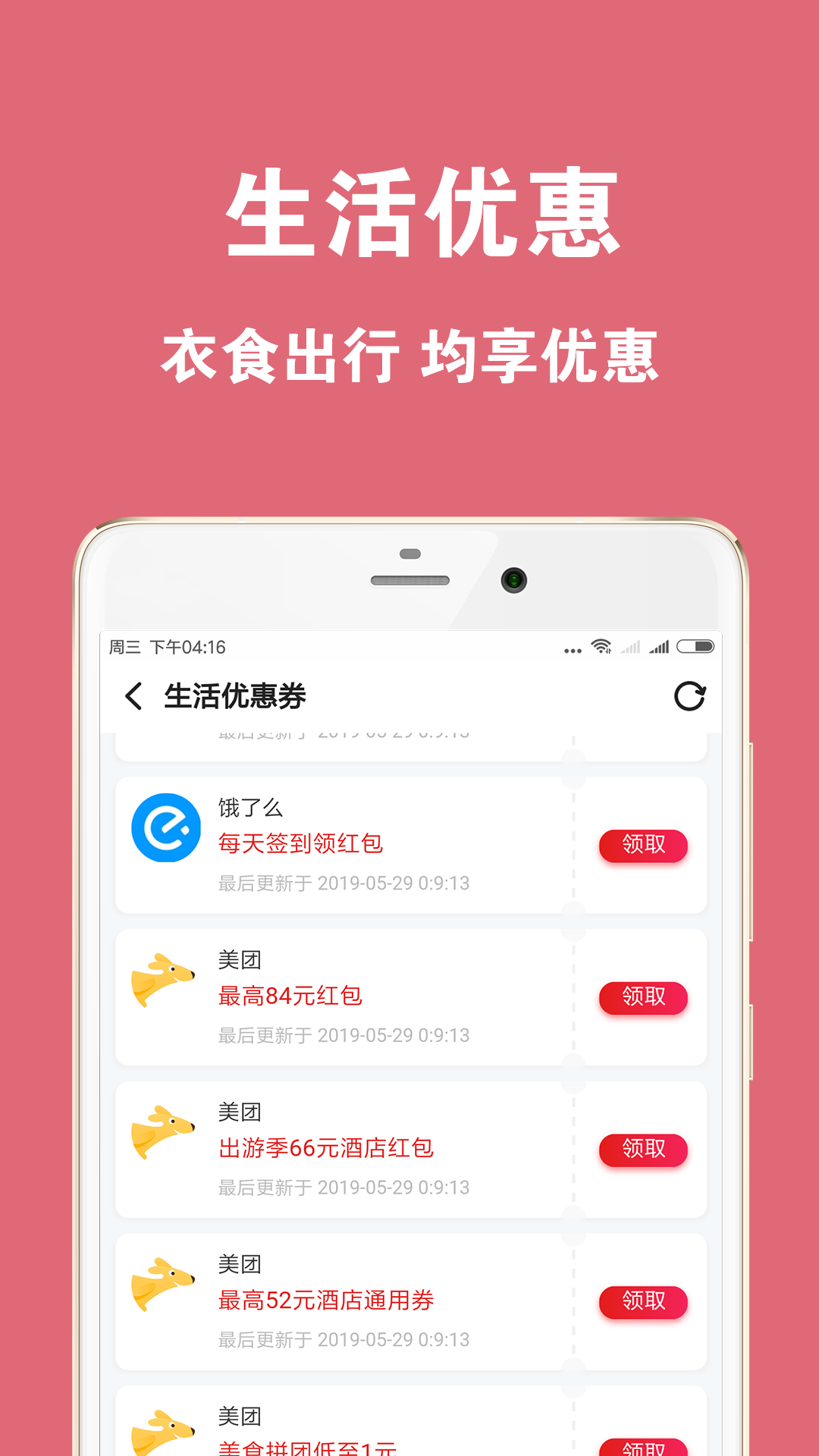 折折街软件官方app下载 折折街软件官方app下载