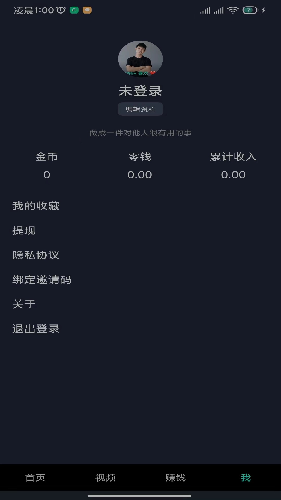 快米短视频红包版app官方下载 快米短视频红包版app官方下载