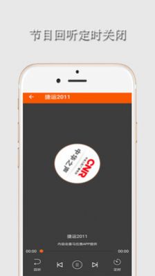 手机FM收音机app官方下载 手机FM收音机app官方下载