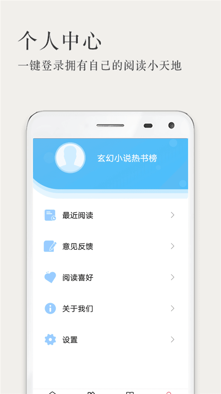 笔趣阁最新版蓝色app正版下载 笔趣阁最新版蓝色app正版下载