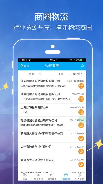 港港通app官方下载手机版 港港通app官方下载手机版