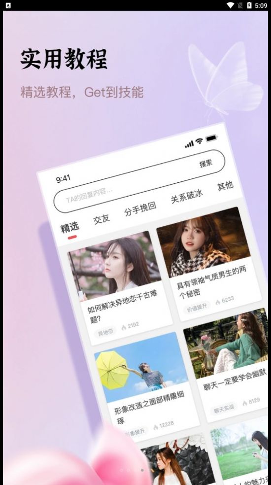 �ڴ��黰���컰��app����
