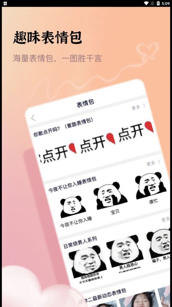 �ڴ��黰���컰��app����