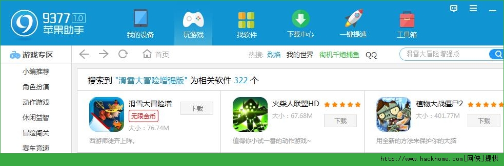 滑雪大冒险2024版道具全IOS免费版 滑雪大冒险2024版道具全IOS免费版