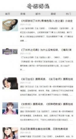 奇优漫画免费app手机版下载 奇优漫画免费app手机版下载