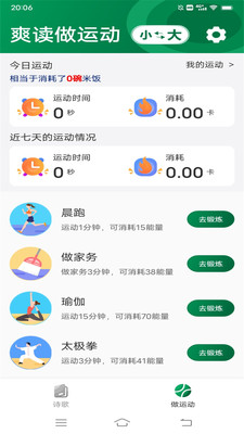 爽读大字版app官方下载 爽读大字版app官方下载