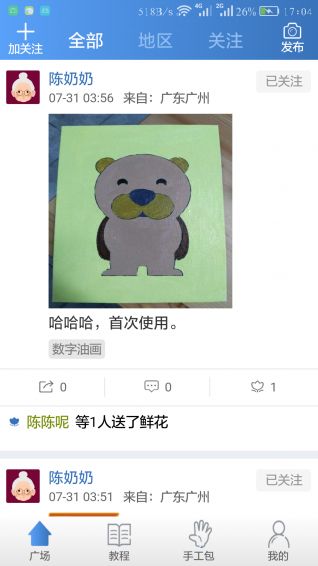 随心手愈康养版app官方手机软件下载 随心手愈康养版app官方手机软件下载