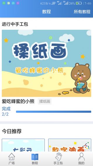 随心手愈康养版app官方手机软件下载 随心手愈康养版app官方手机软件下载
