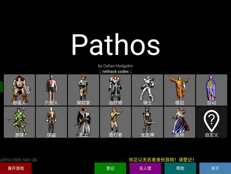 Pathos Nethack Codex��Ϸ6.1���İ�