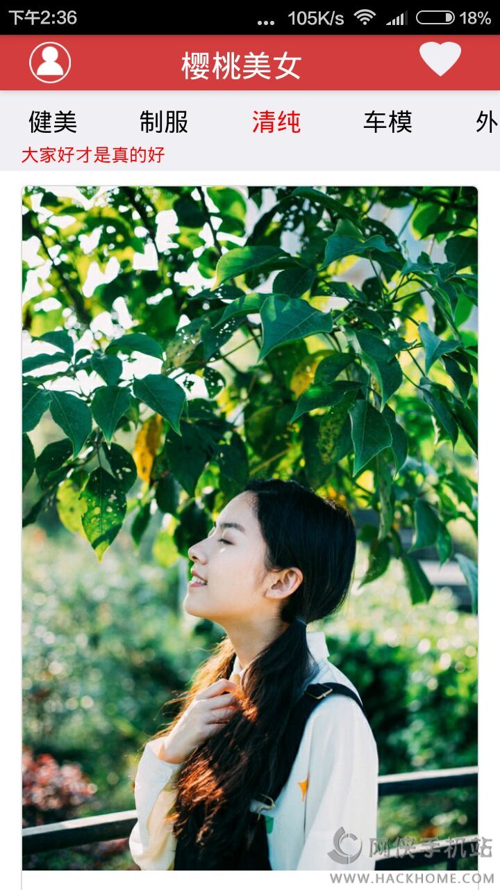 樱桃美女官方app软件下载 樱桃美女官方app软件下载