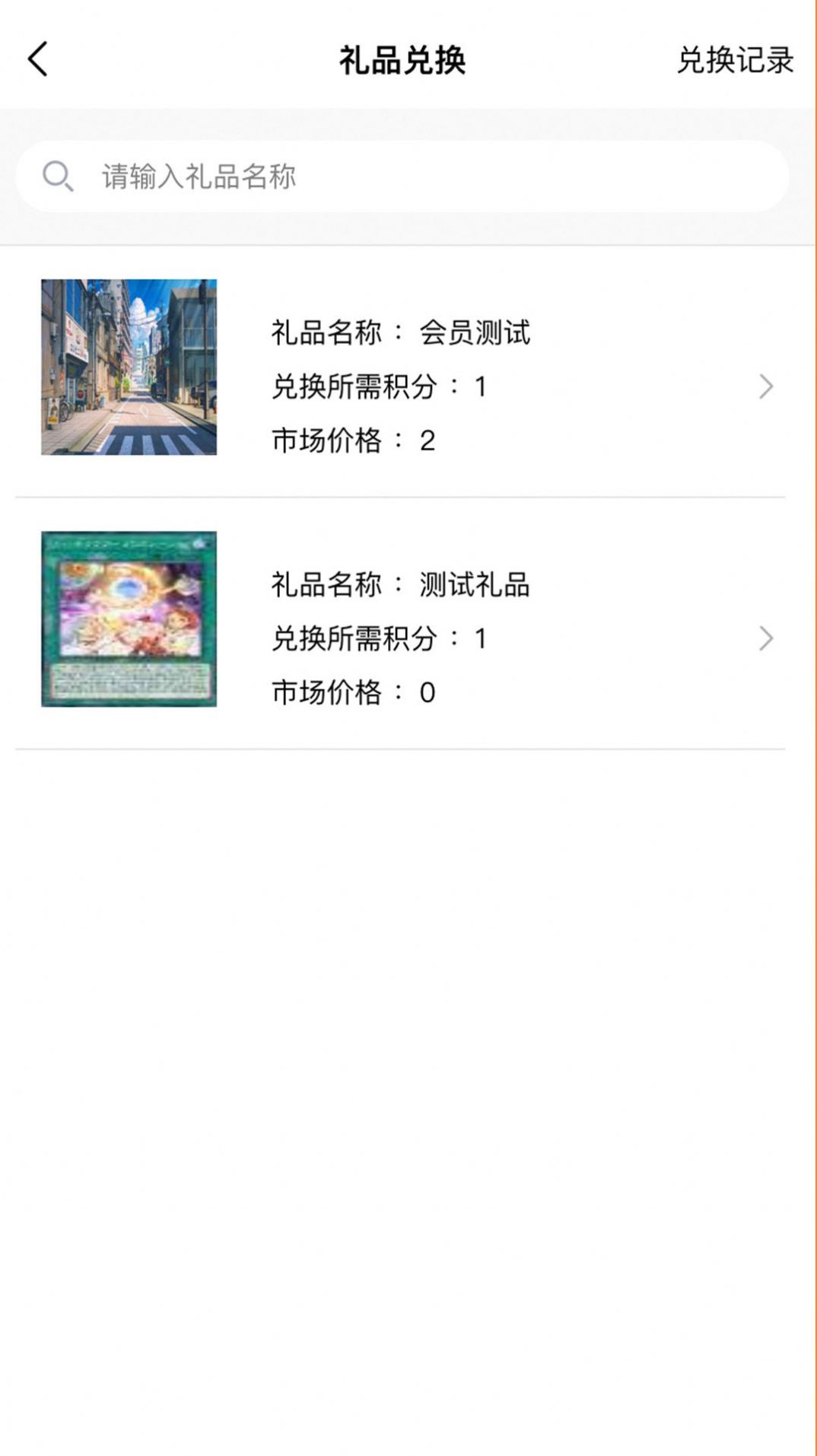 来逸得社区管家系统app免费版下载 来逸得社区管家系统app免费版下载
