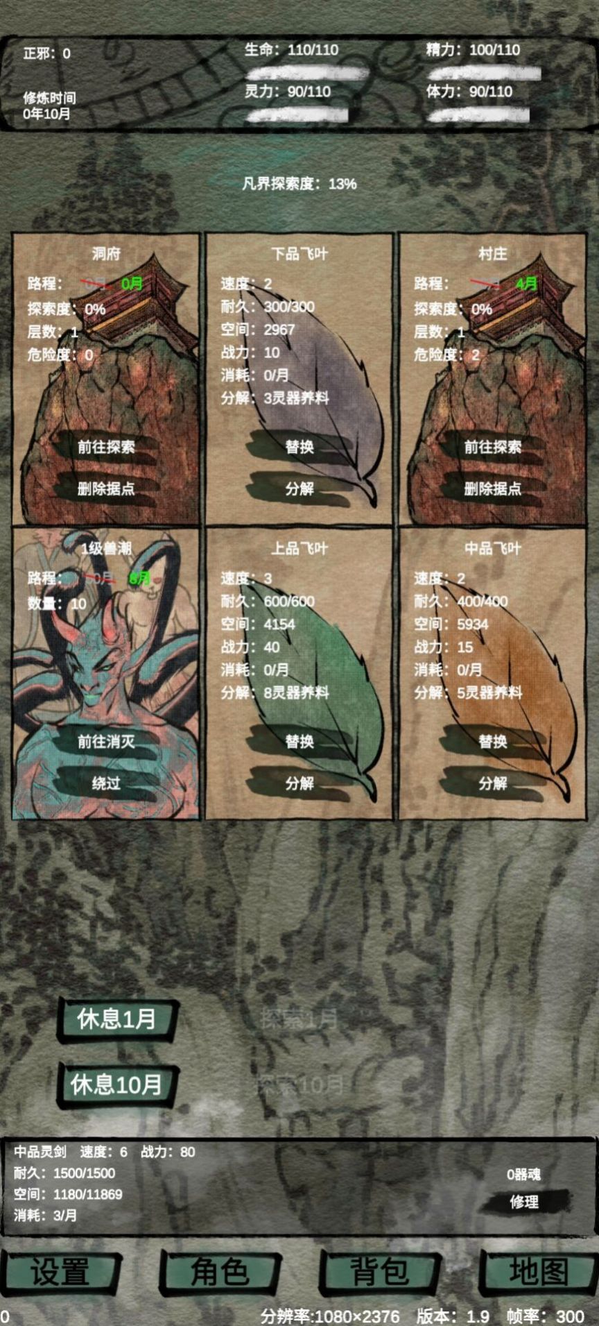 仙魔大战游戏官方版下载 仙魔大战游戏官方版下载