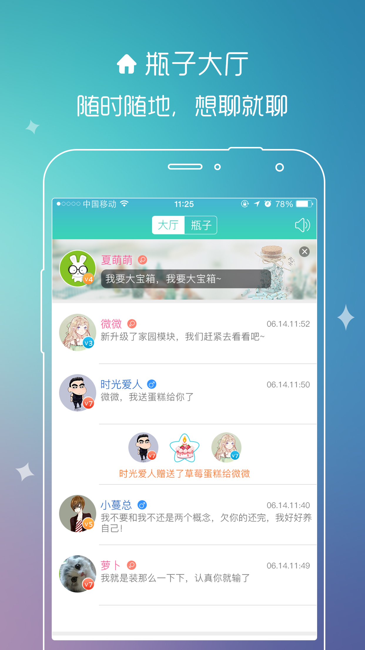 漂流瓶有朋官方app软件下载 漂流瓶有朋官方app软件下载