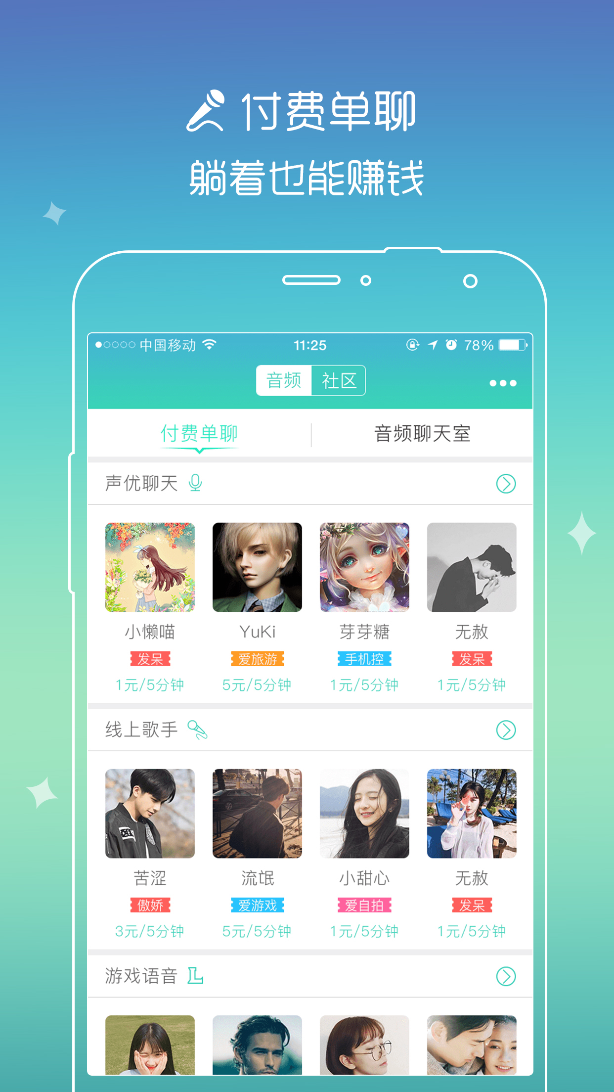 漂流瓶有朋官方app软件下载 漂流瓶有朋官方app软件下载